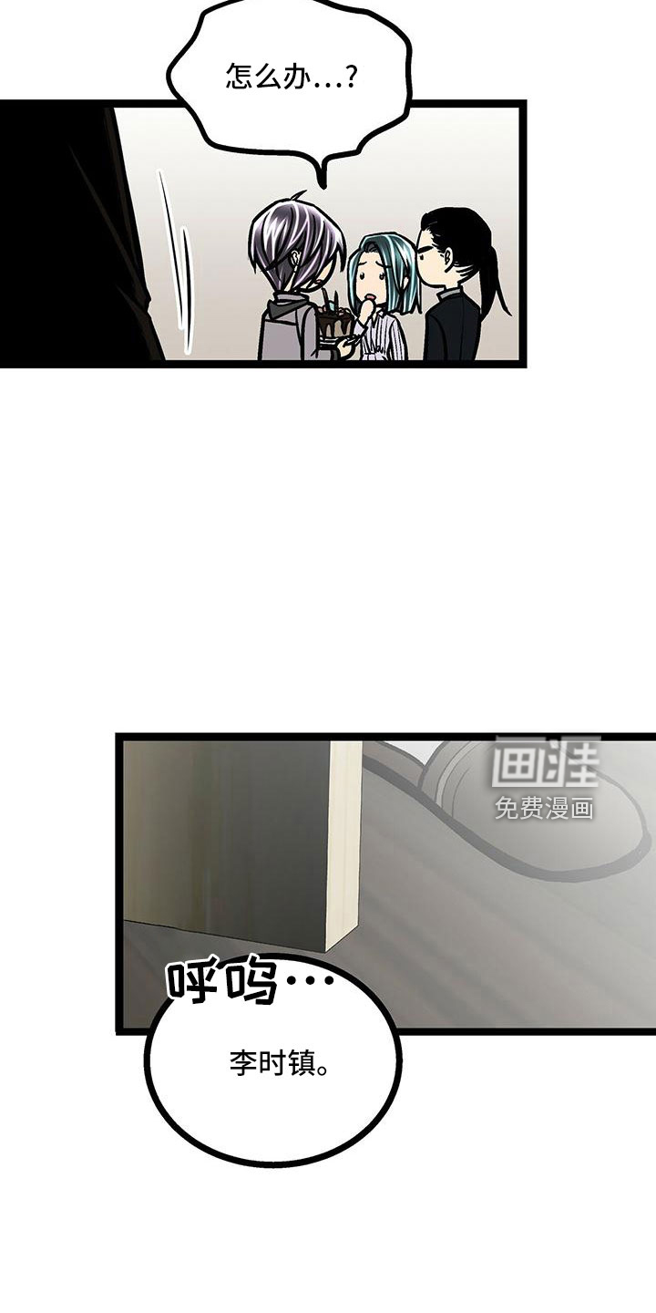 爱的不同表达 第47话 第13页