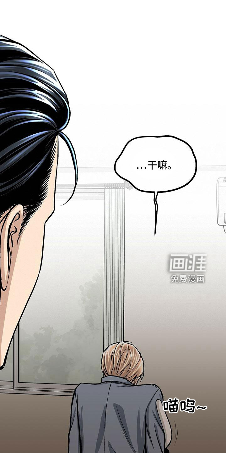 爱的不同表达 第47话 第14页