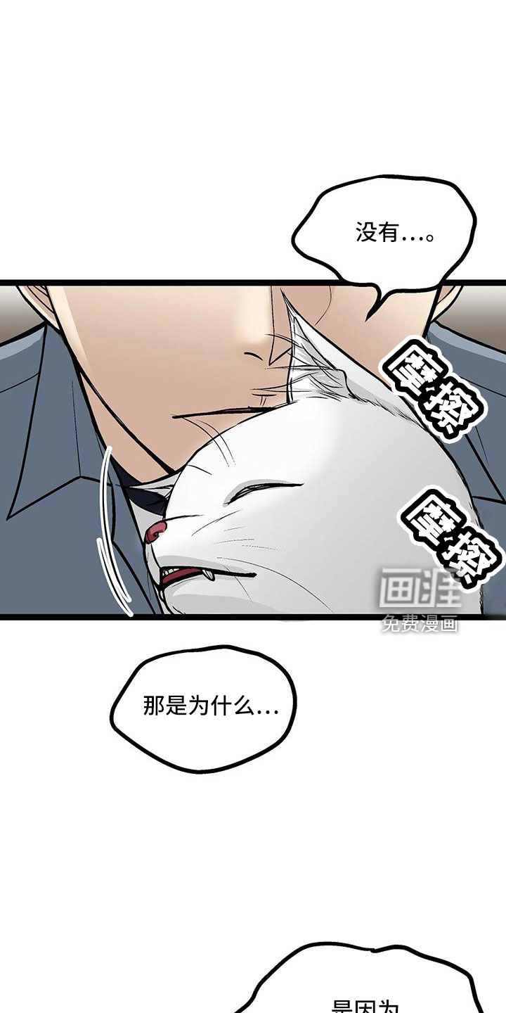 爱的不同表达 第47话 第16页