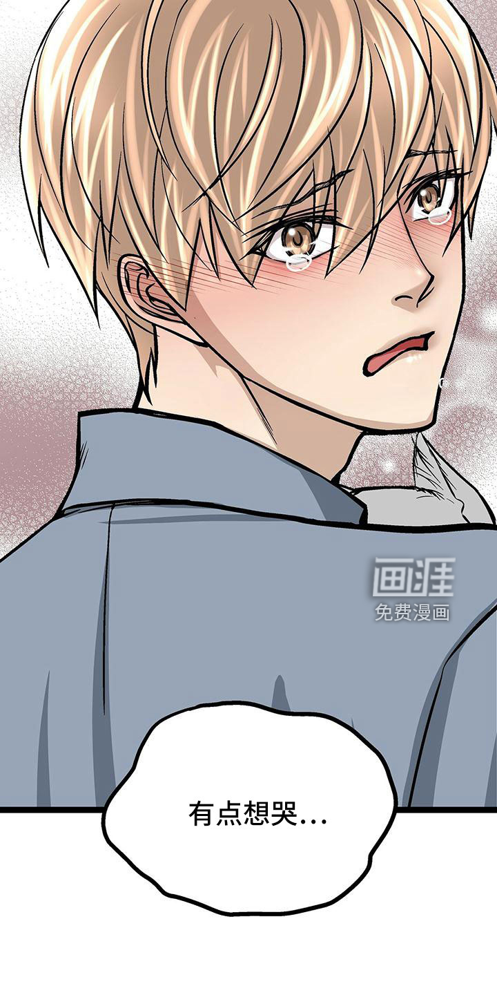 爱的不同表达 第47话 第18页