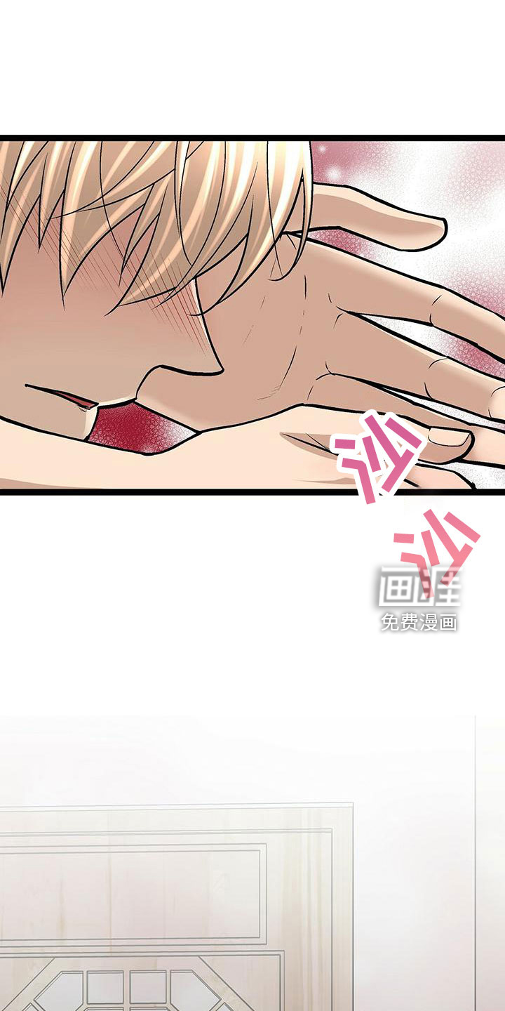 爱的不同表达 第47话 第19页