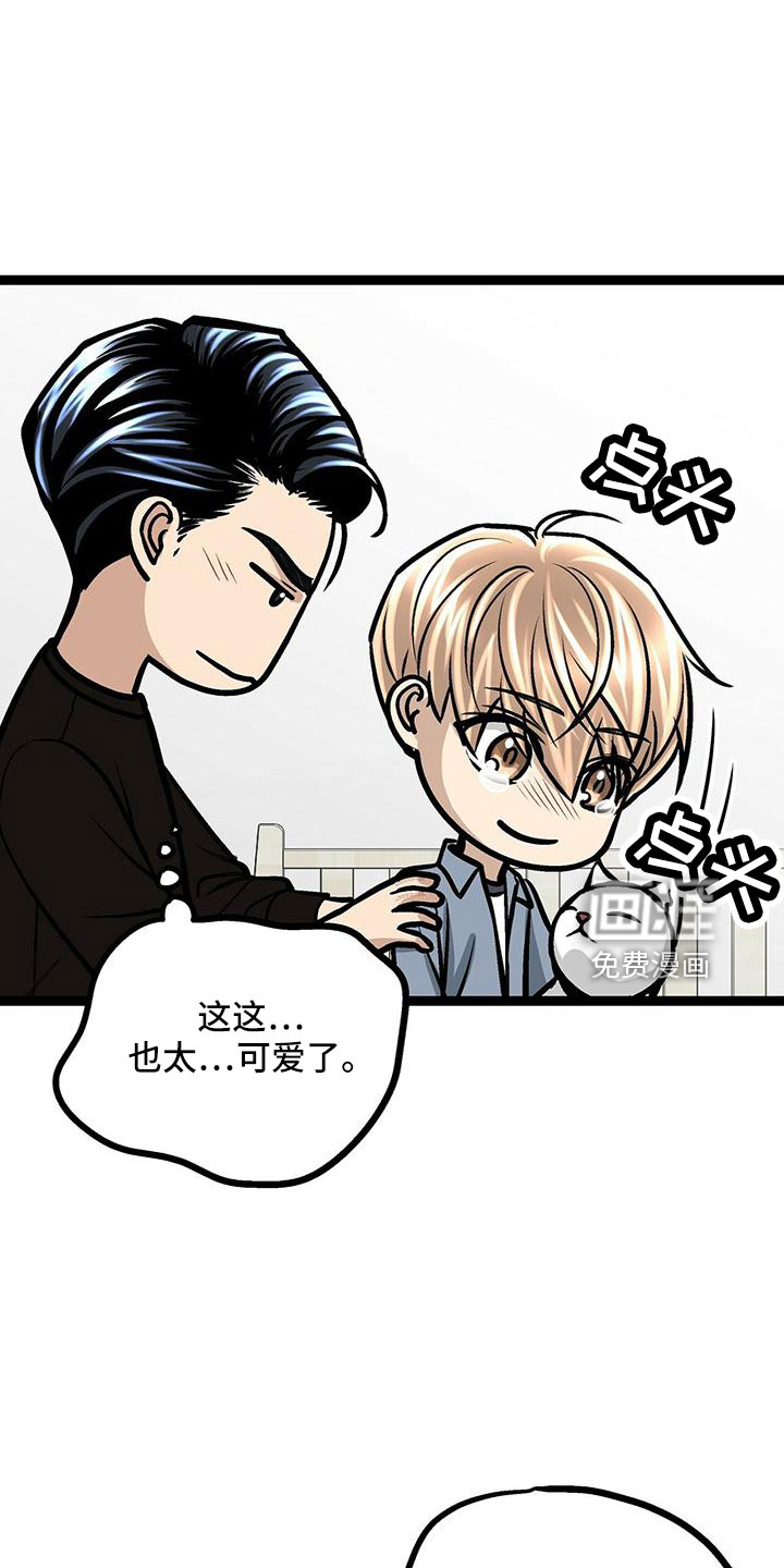 爱的不同表达 第48话 第0页