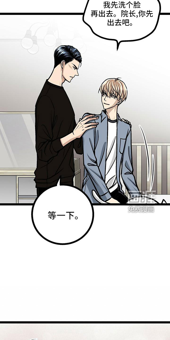 爱的不同表达 第48话 第1页