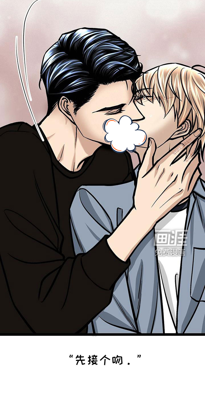 爱的不同表达 第48话 第2页