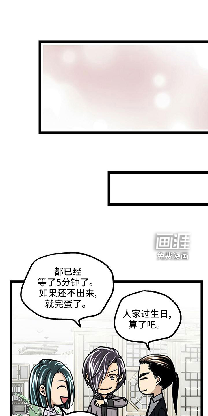 爱的不同表达 第48话 第3页