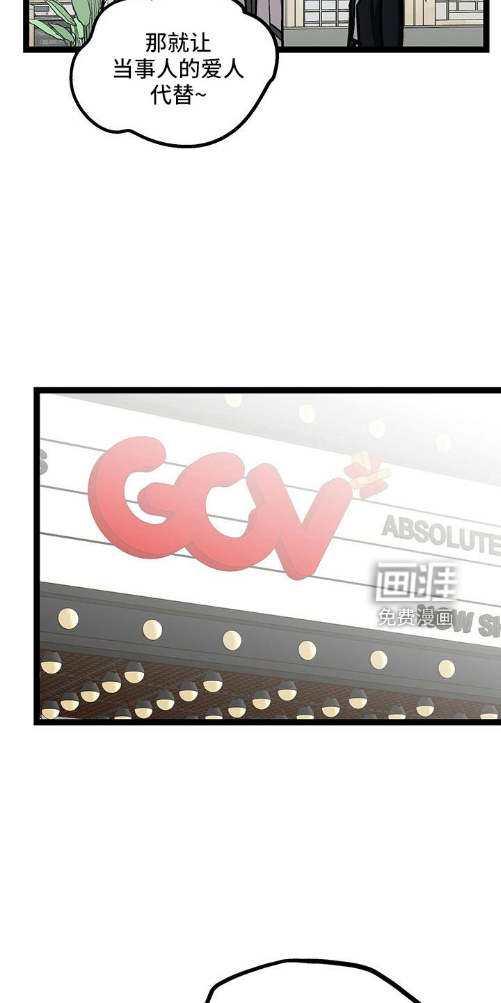 爱的不同表达 第48话 第4页