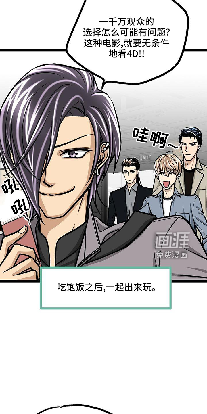 爱的不同表达 第48话 第5页