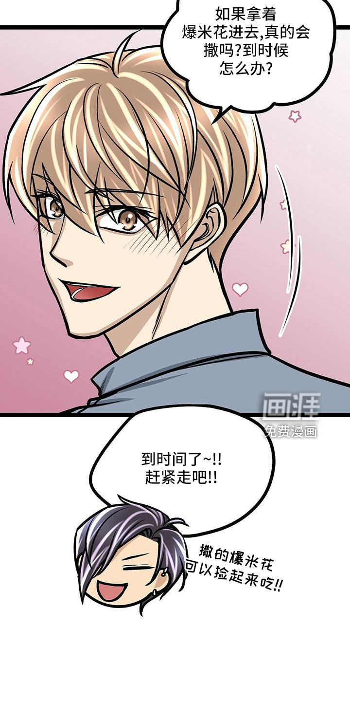 爱的不同表达 第48话 第7页