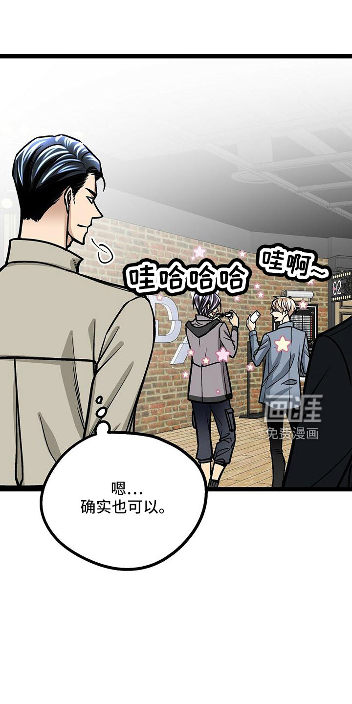 爱的不同表达 第48话 第8页