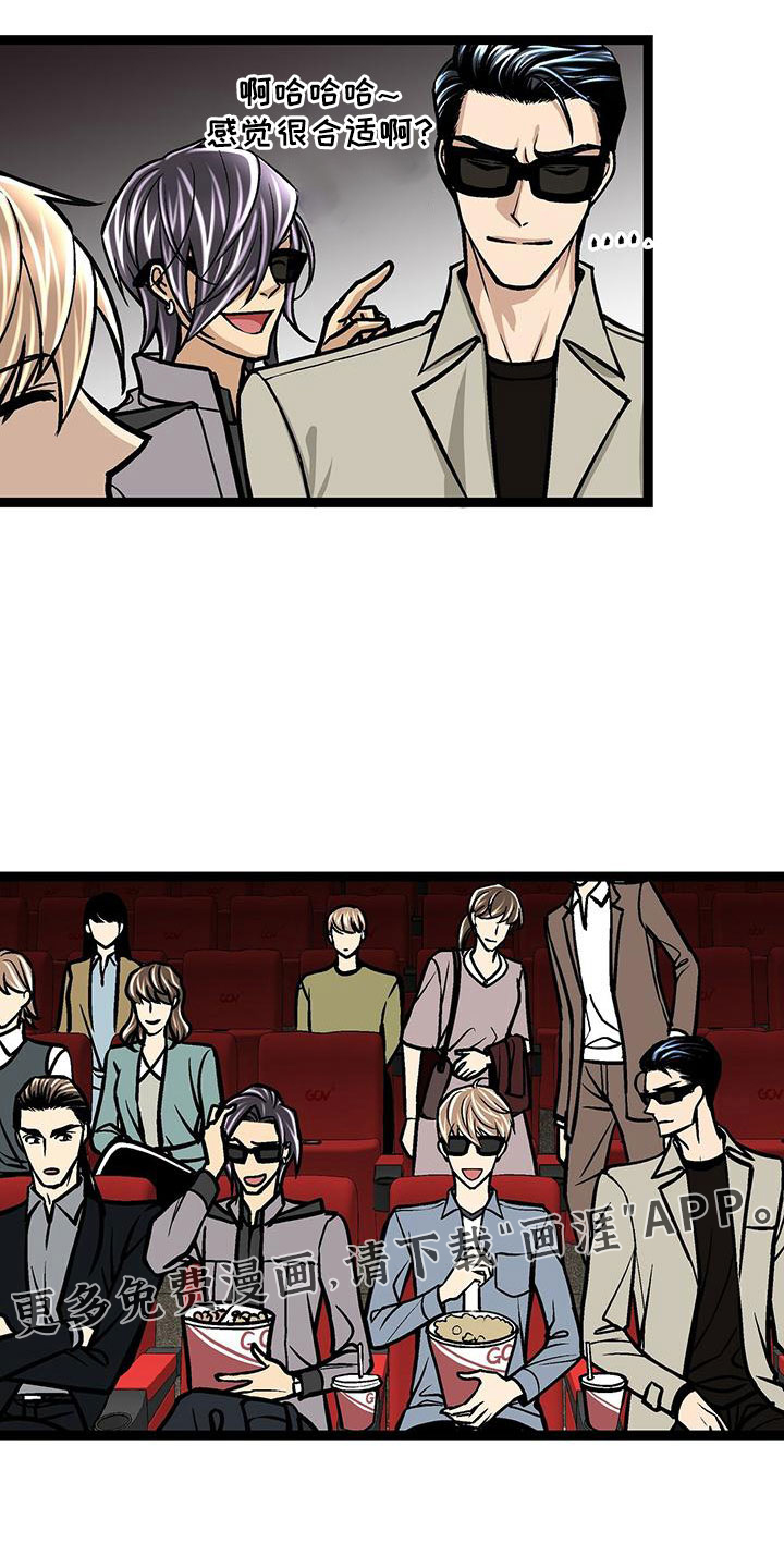 爱的不同表达 第48话 第9页