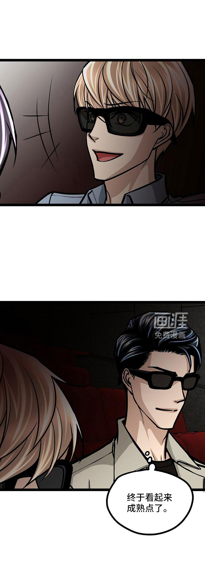 爱的不同表达 第48话 第10页