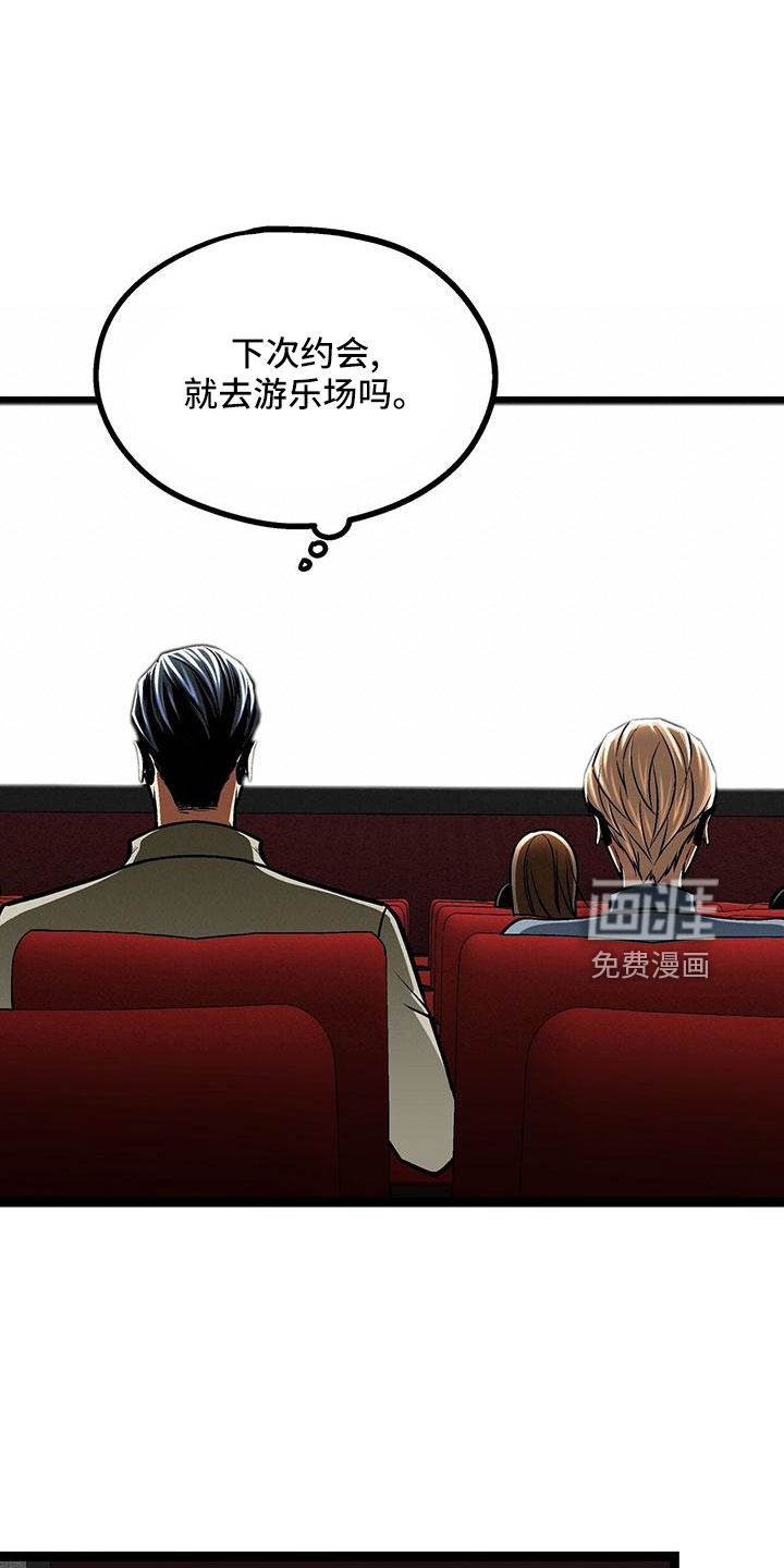 爱的不同表达 第48话 第11页