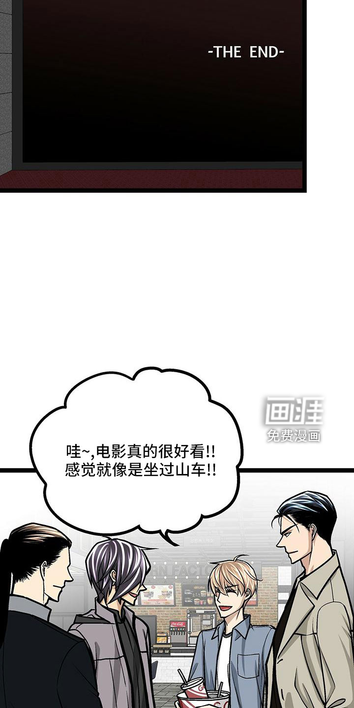 爱的不同表达 第48话 第12页