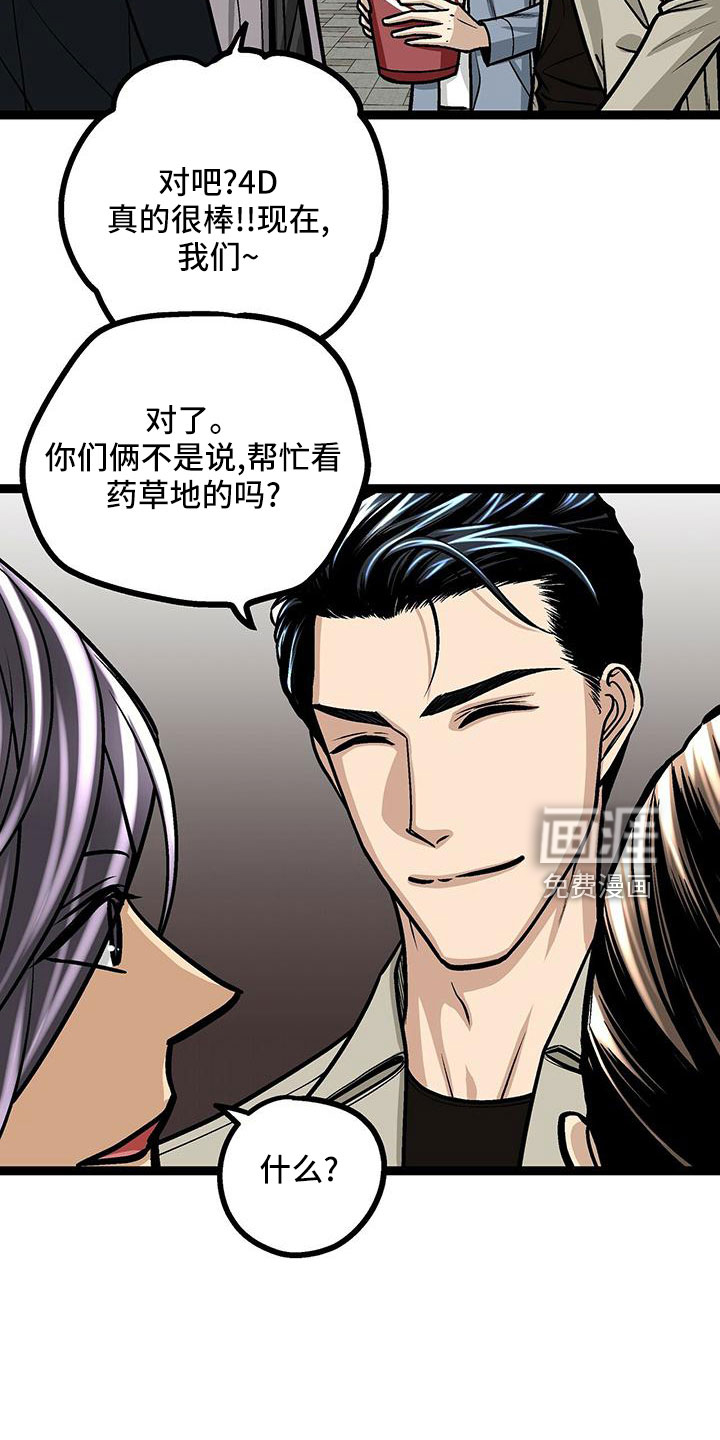 爱的不同表达 第48话 第13页