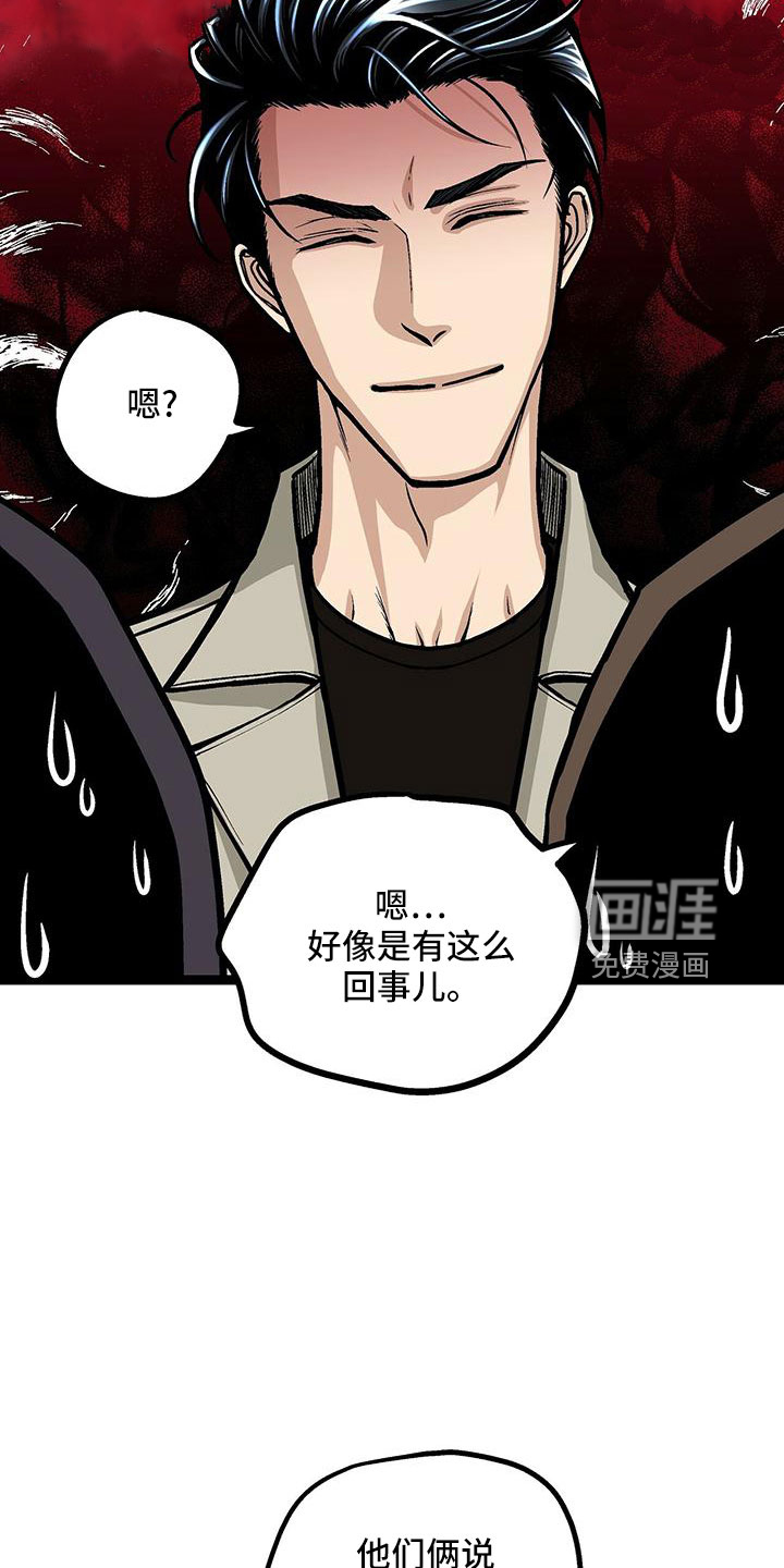 爱的不同表达 第48话 第15页