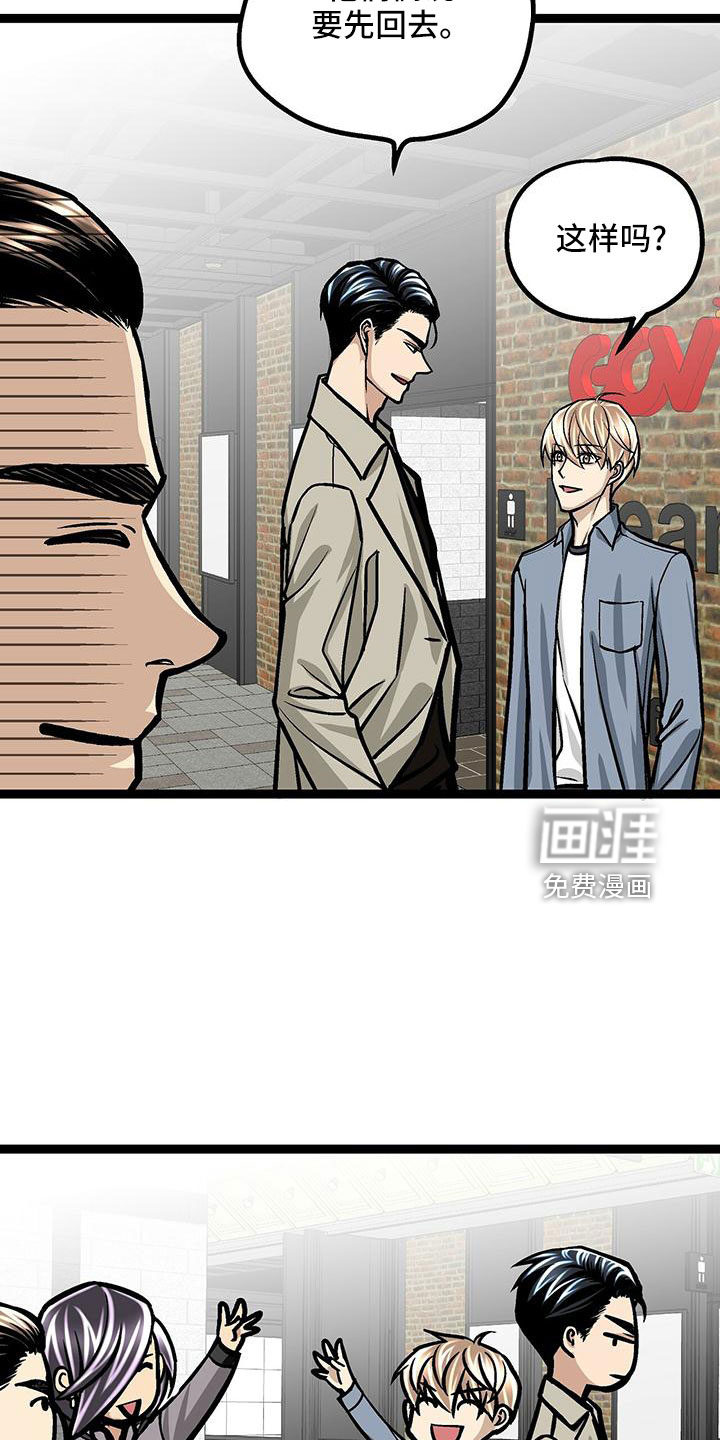 爱的不同表达 第48话 第16页