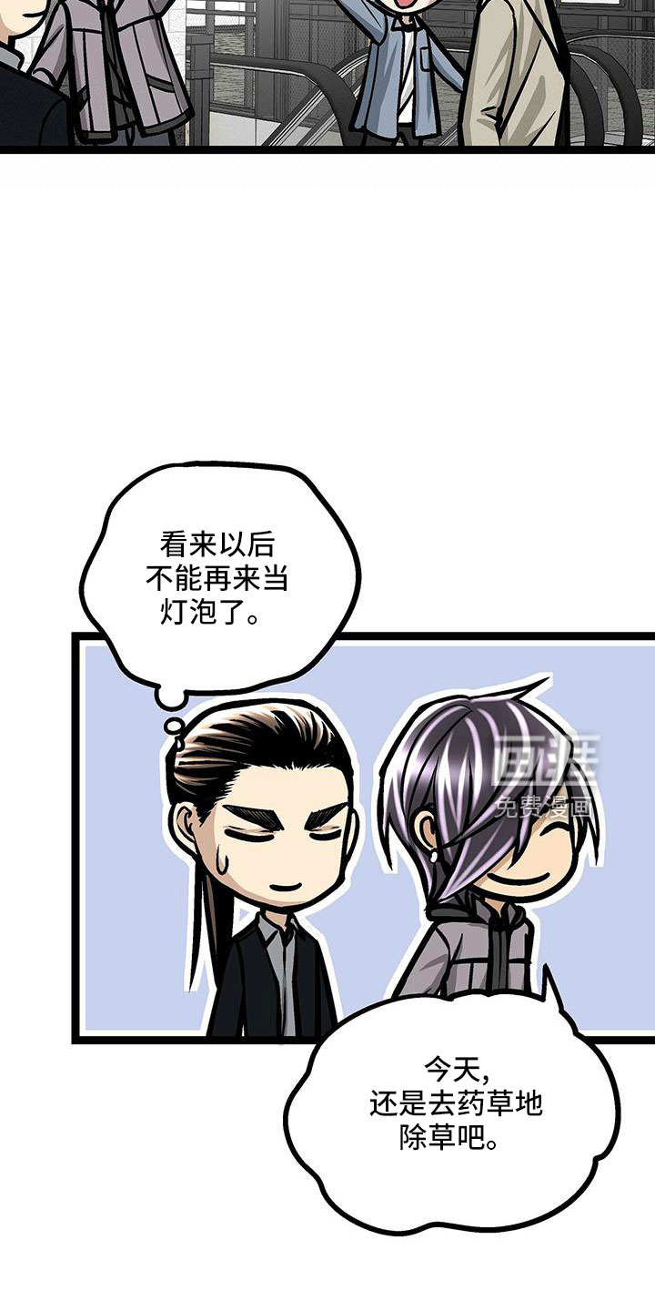 爱的不同表达 第48话 第17页