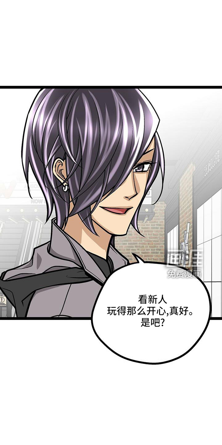 爱的不同表达 第48话 第18页