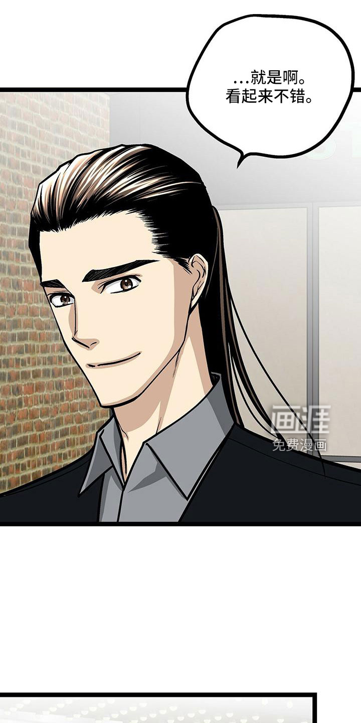 爱的不同表达 第48话 第19页