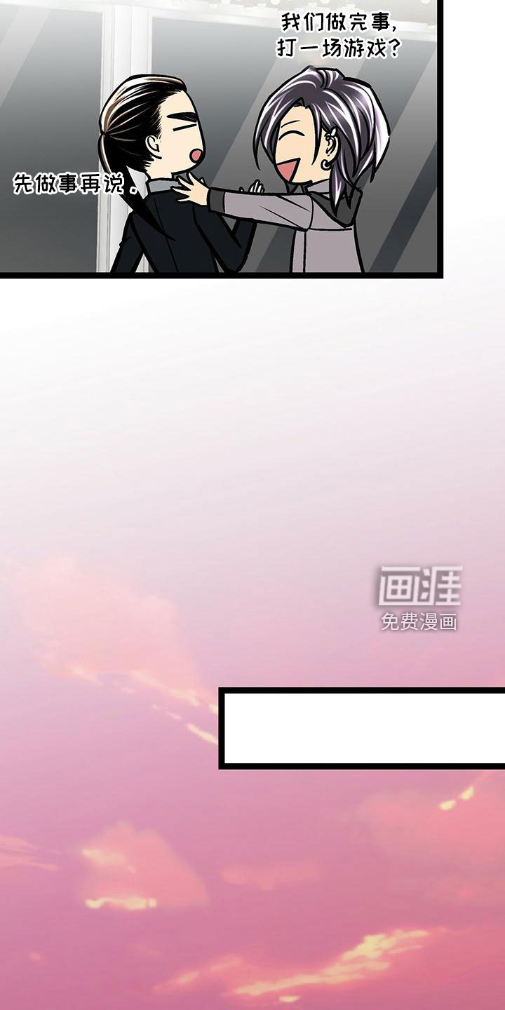 爱的不同表达 第48话 第20页