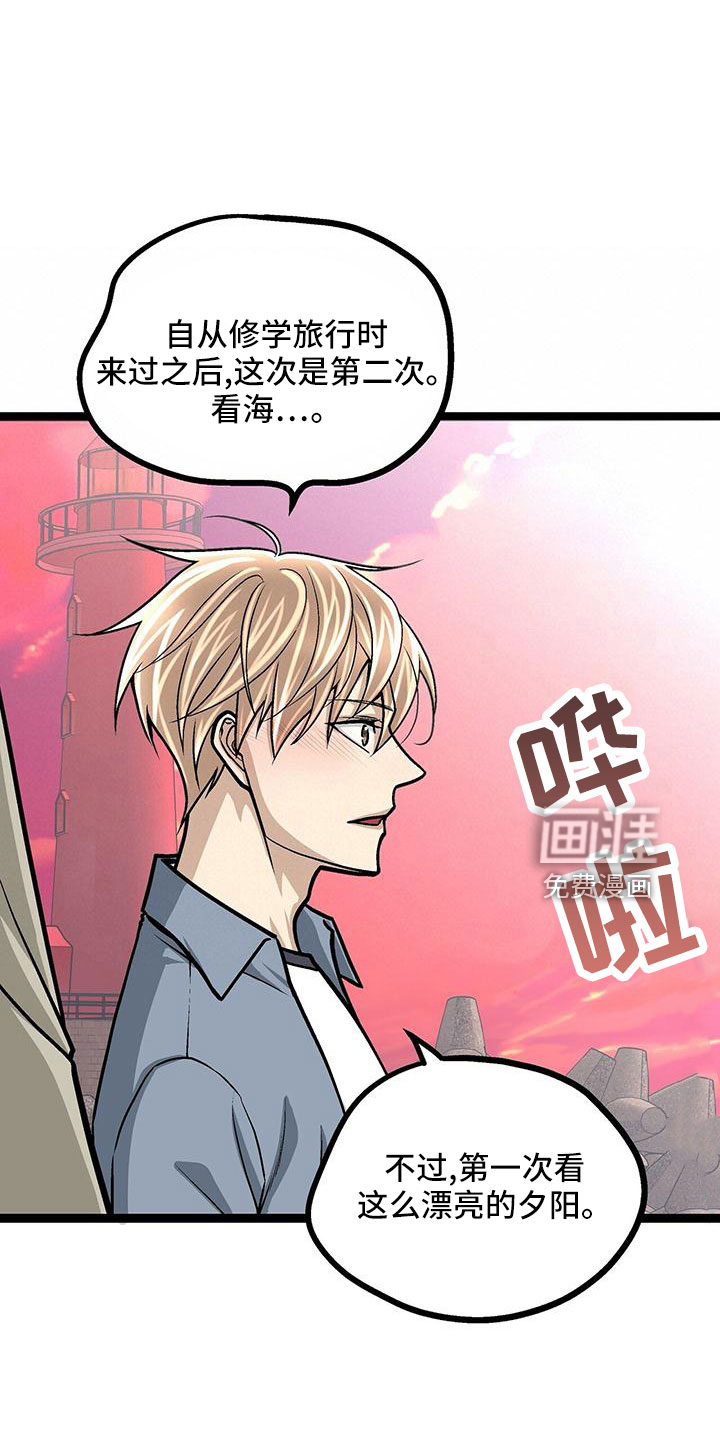 爱的不同表达 第48话 第22页