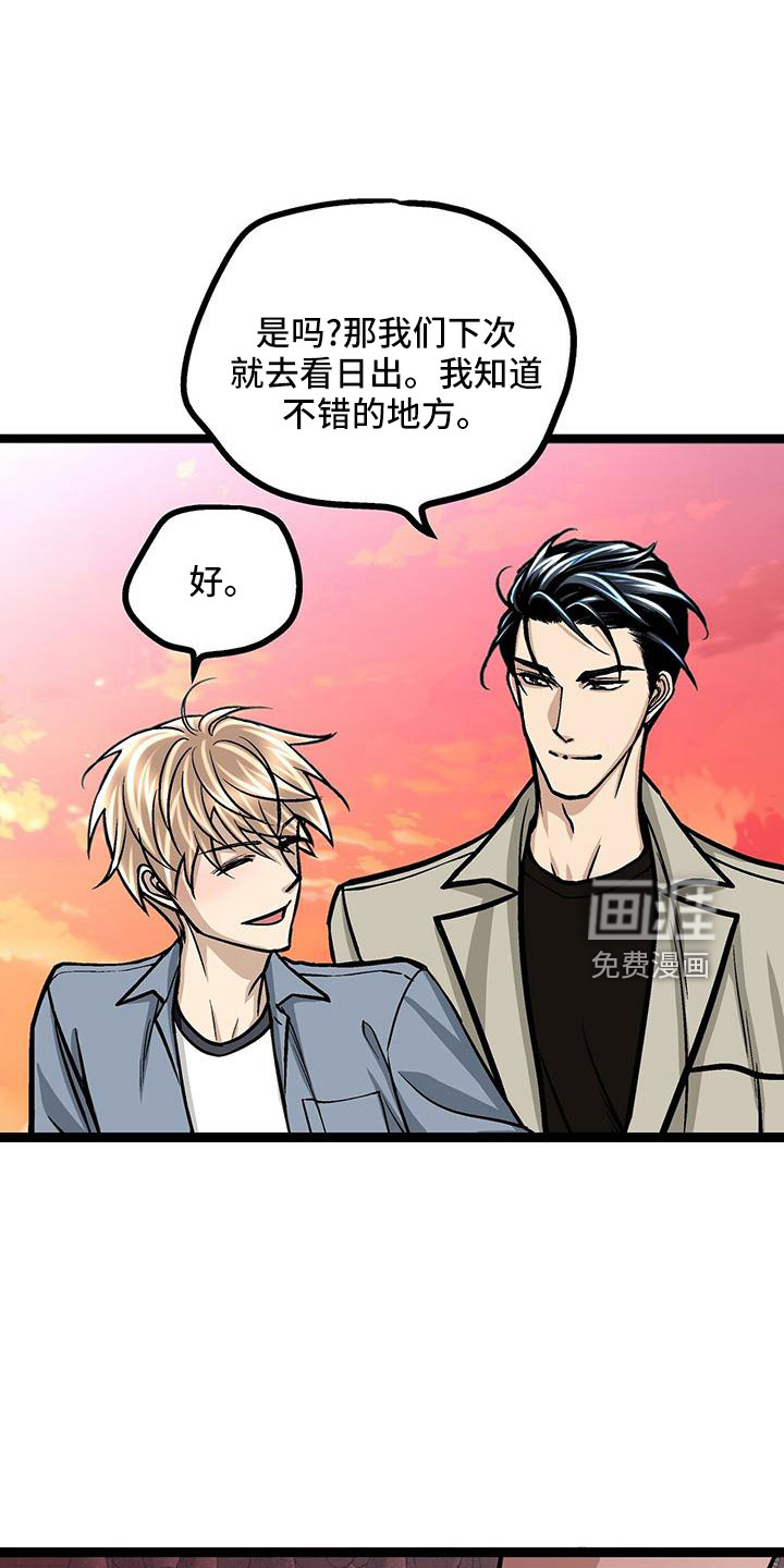 爱的不同表达 第48话 第23页