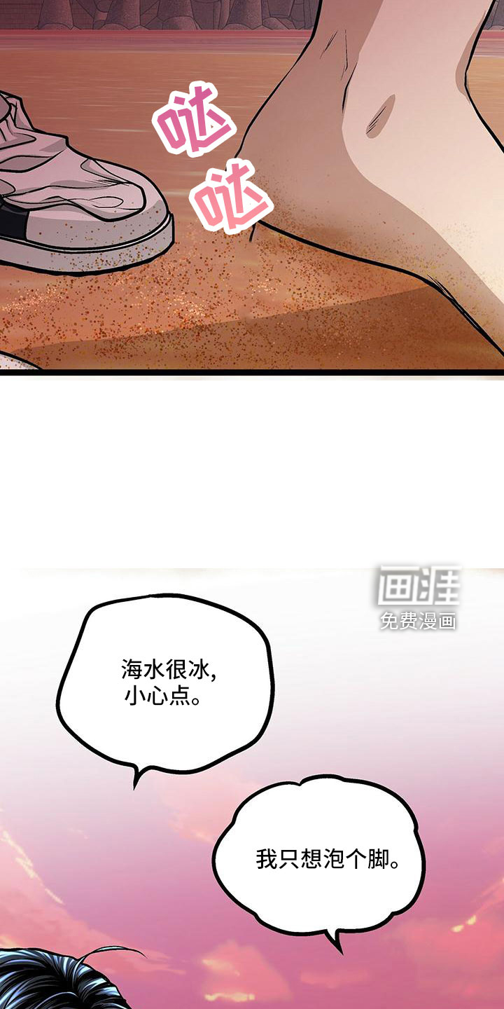 爱的不同表达 第48话 第24页