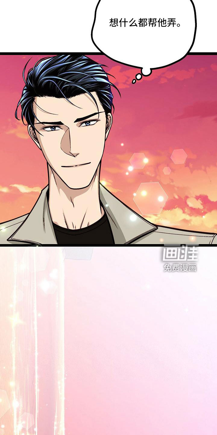 爱的不同表达 第48话 第27页