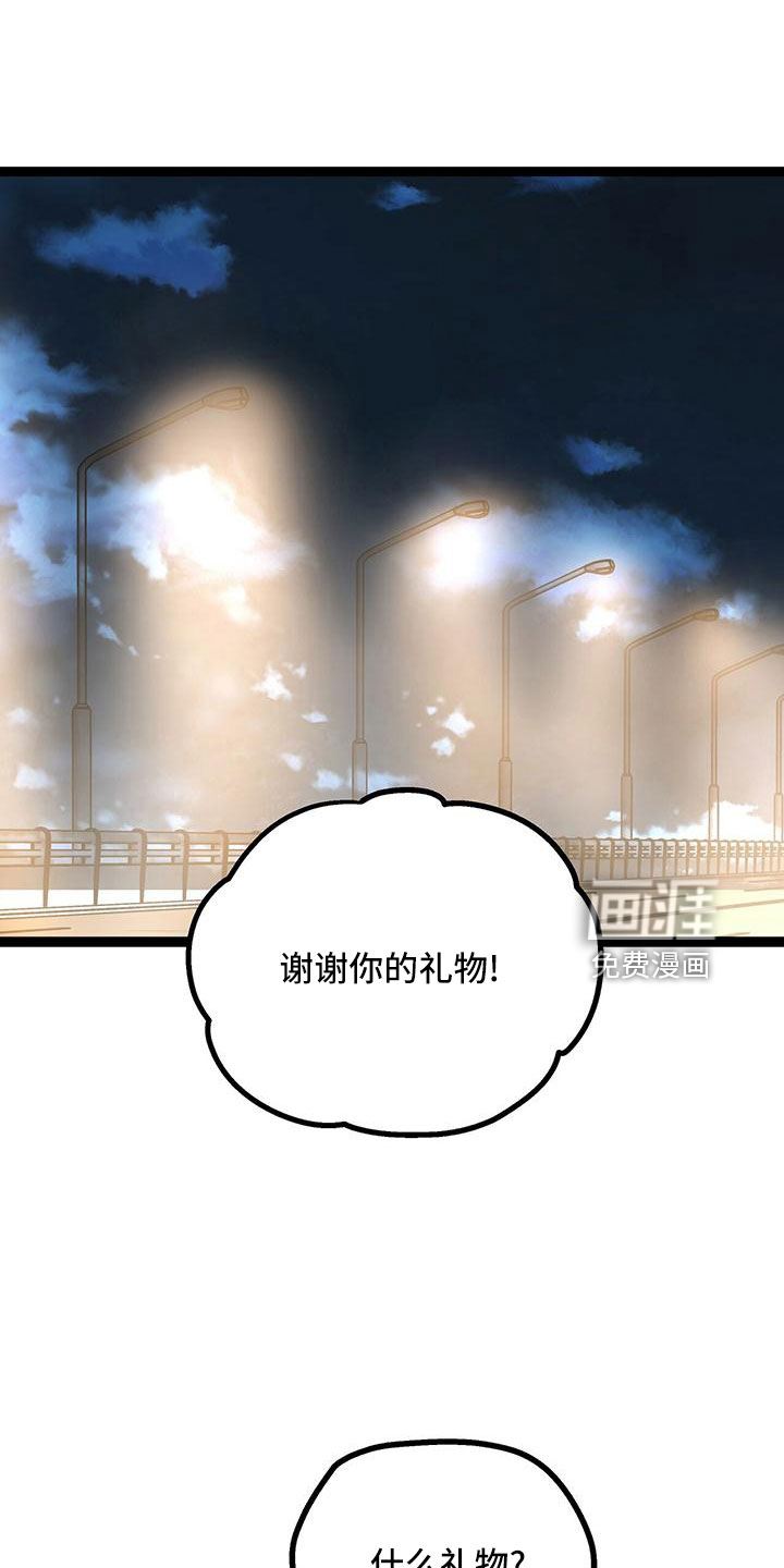 爱的不同表达 第49话 第1页