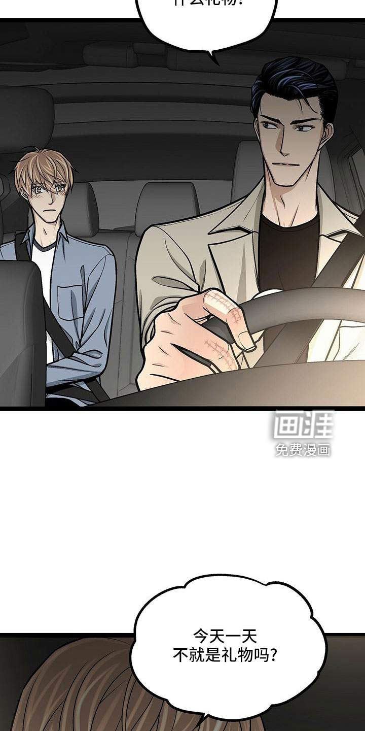 爱的不同表达 第49话 第2页