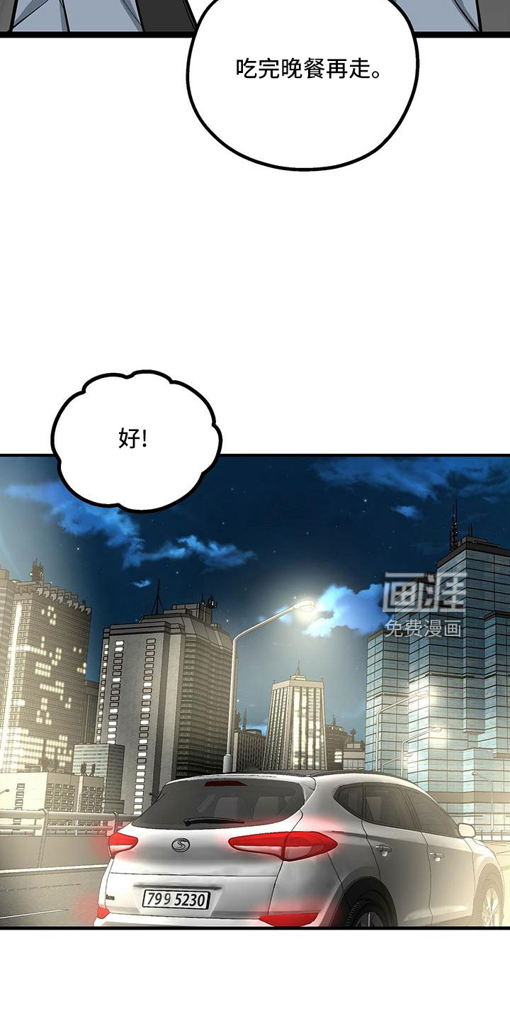 爱的不同表达 第49话 第5页