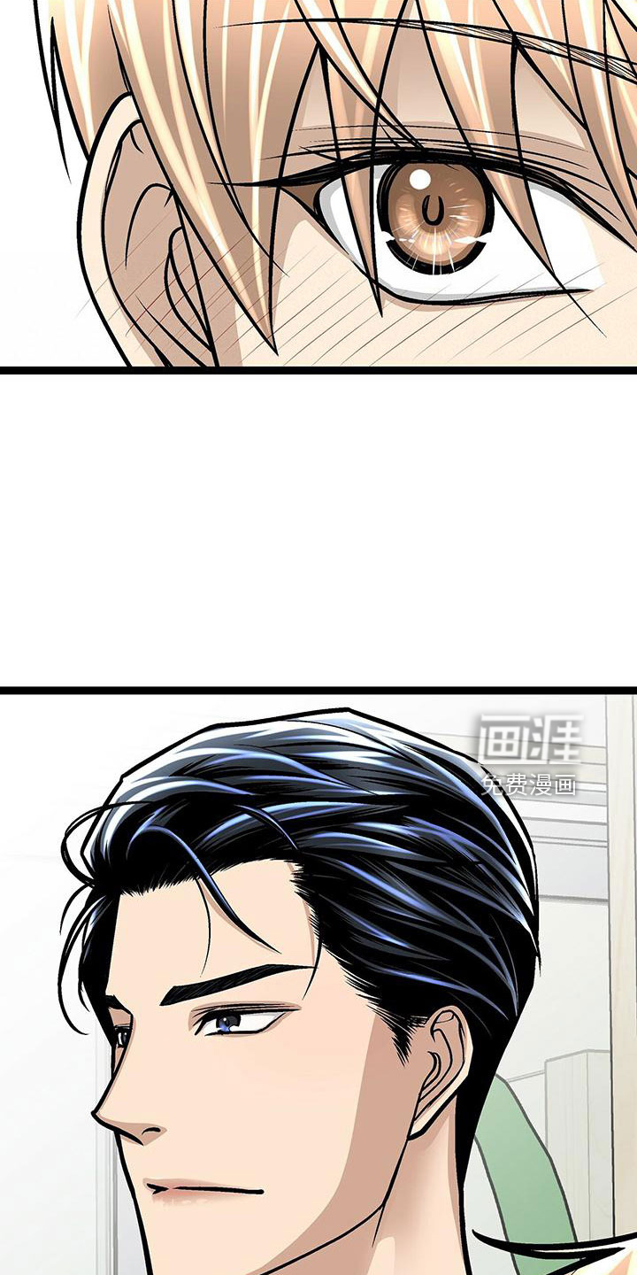 爱的不同表达 第49话 第8页