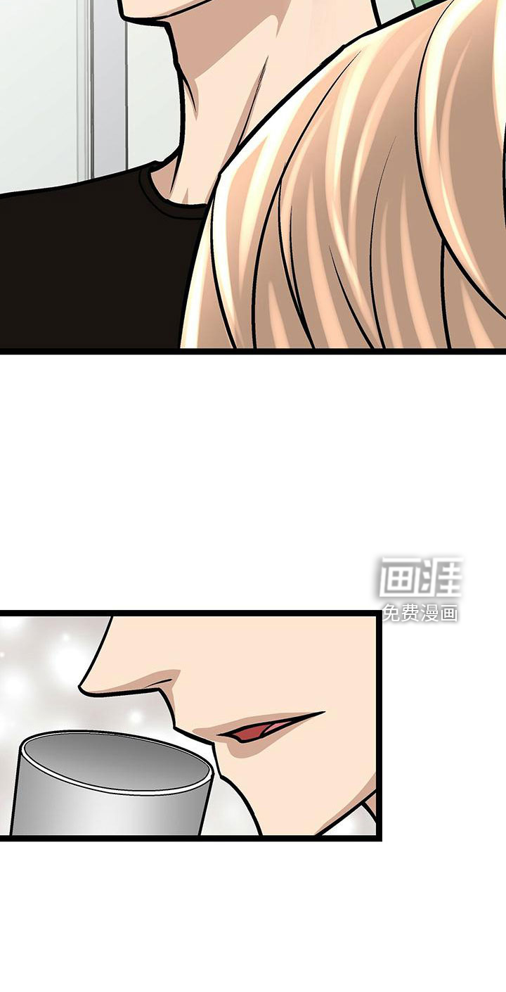 爱的不同表达 第49话 第9页