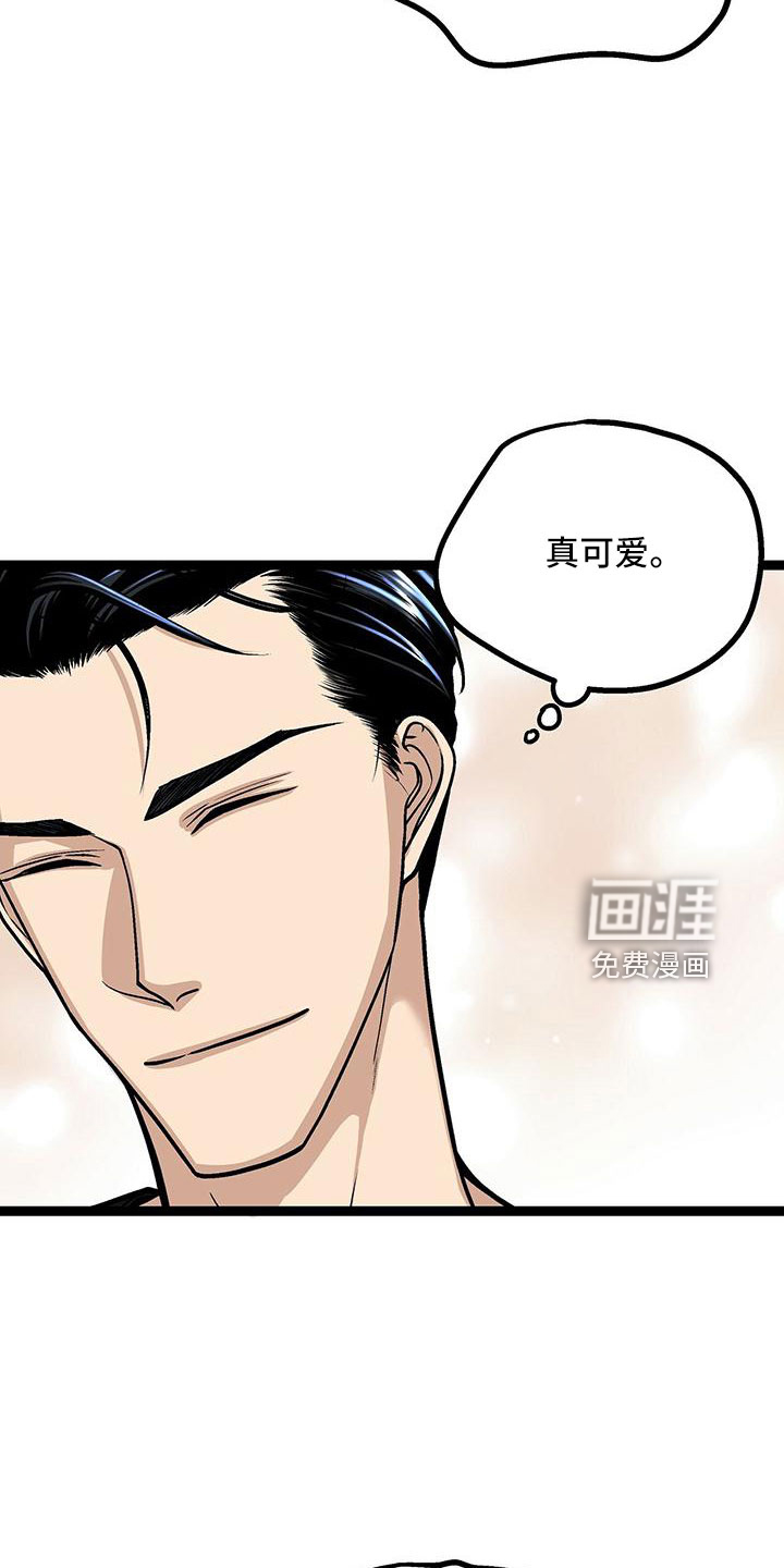 爱的不同表达 第49话 第12页