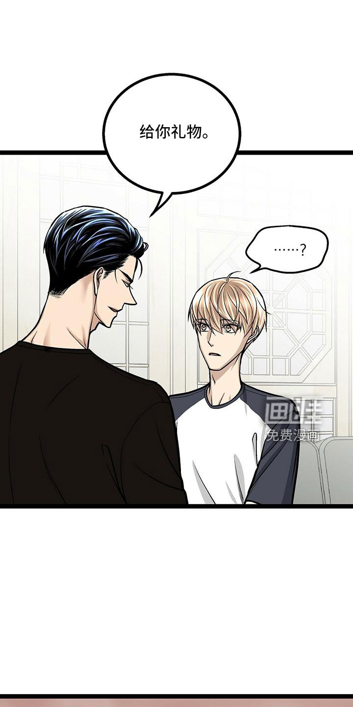 爱的不同表达 第49话 第14页