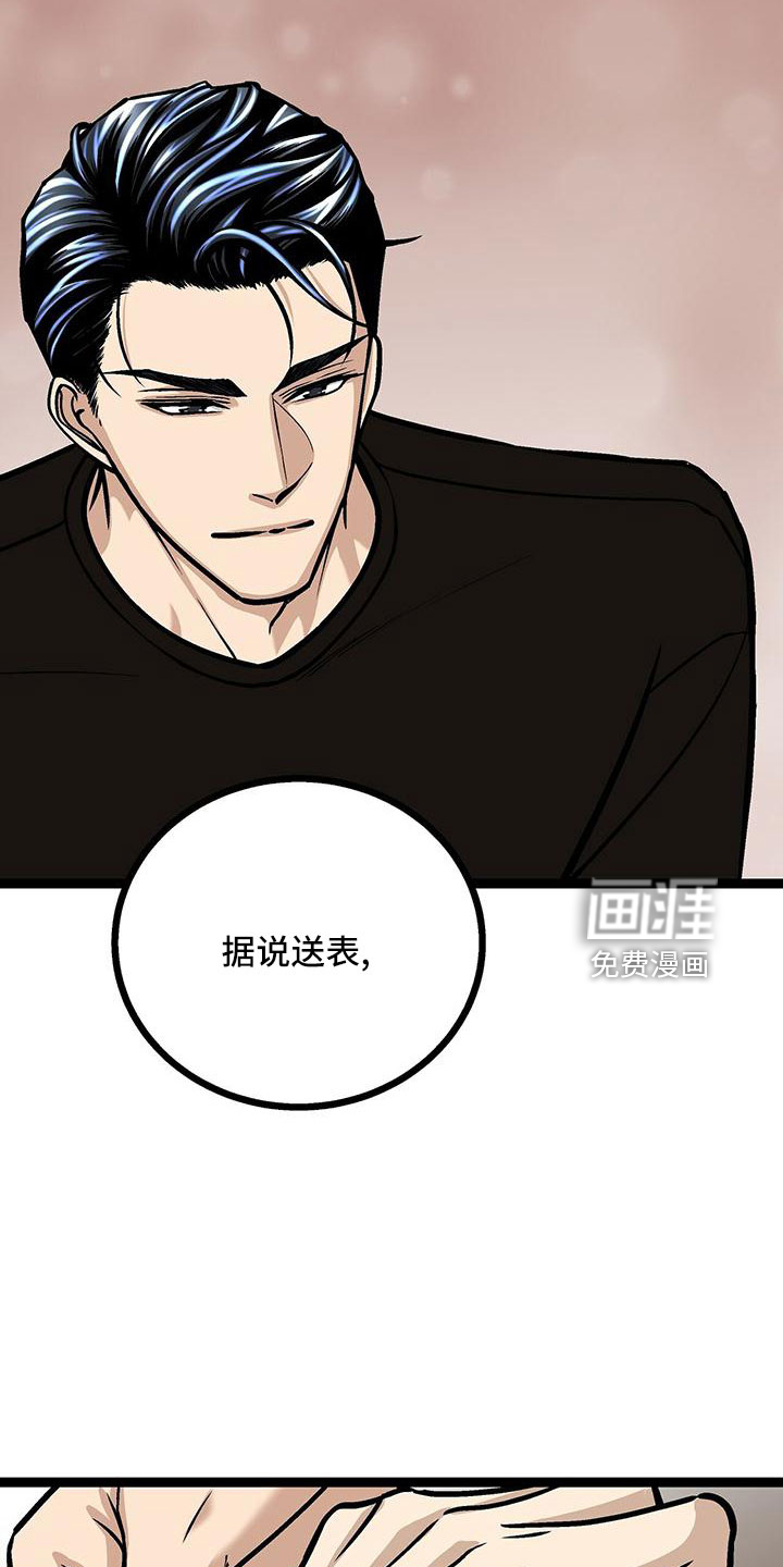 爱的不同表达 第49话 第15页