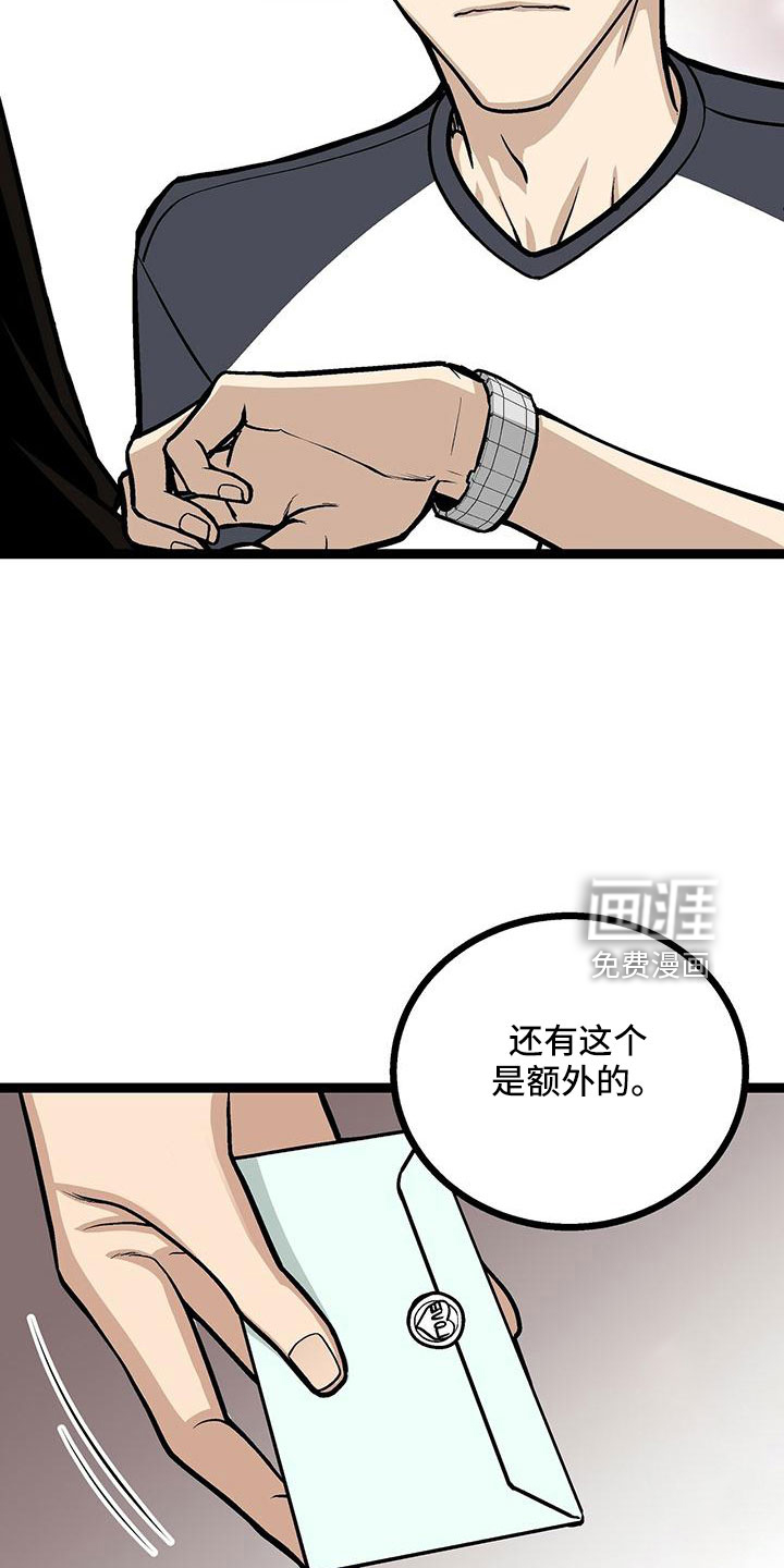 爱的不同表达 第49话 第17页