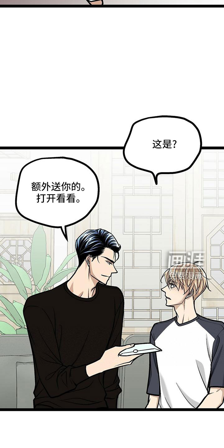 爱的不同表达 第49话 第18页