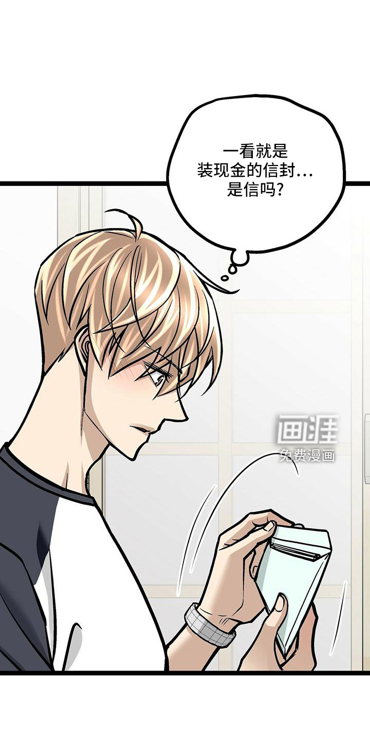 爱的不同表达 第49话 第19页