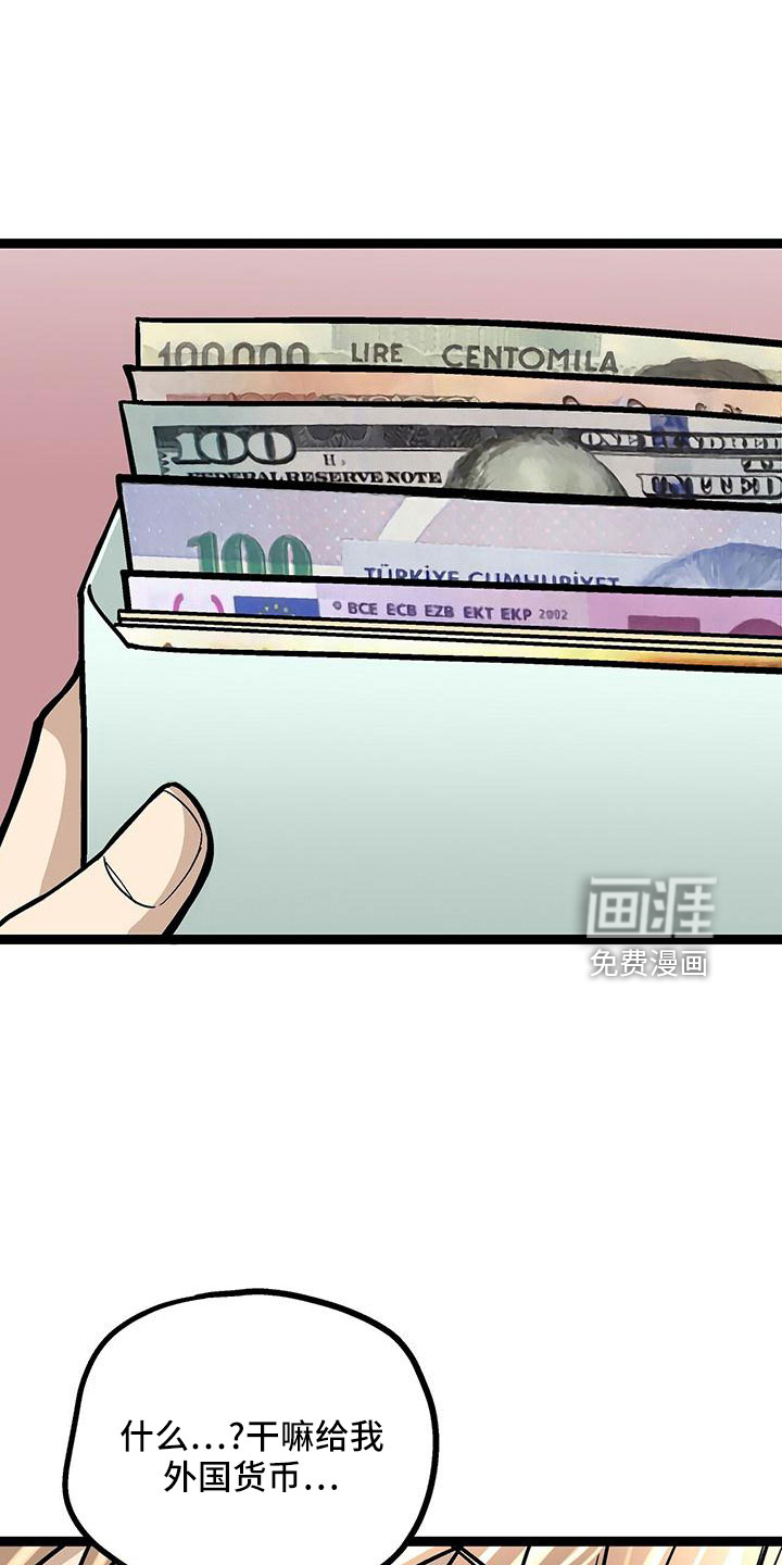 爱的不同表达 第49话 第20页