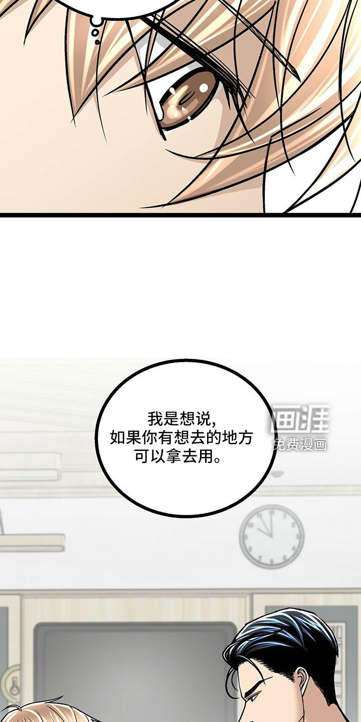 爱的不同表达 第49话 第21页