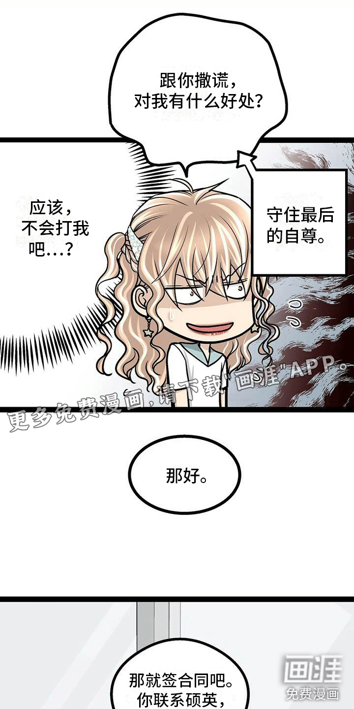 爱的不同表达 第5话 第0页