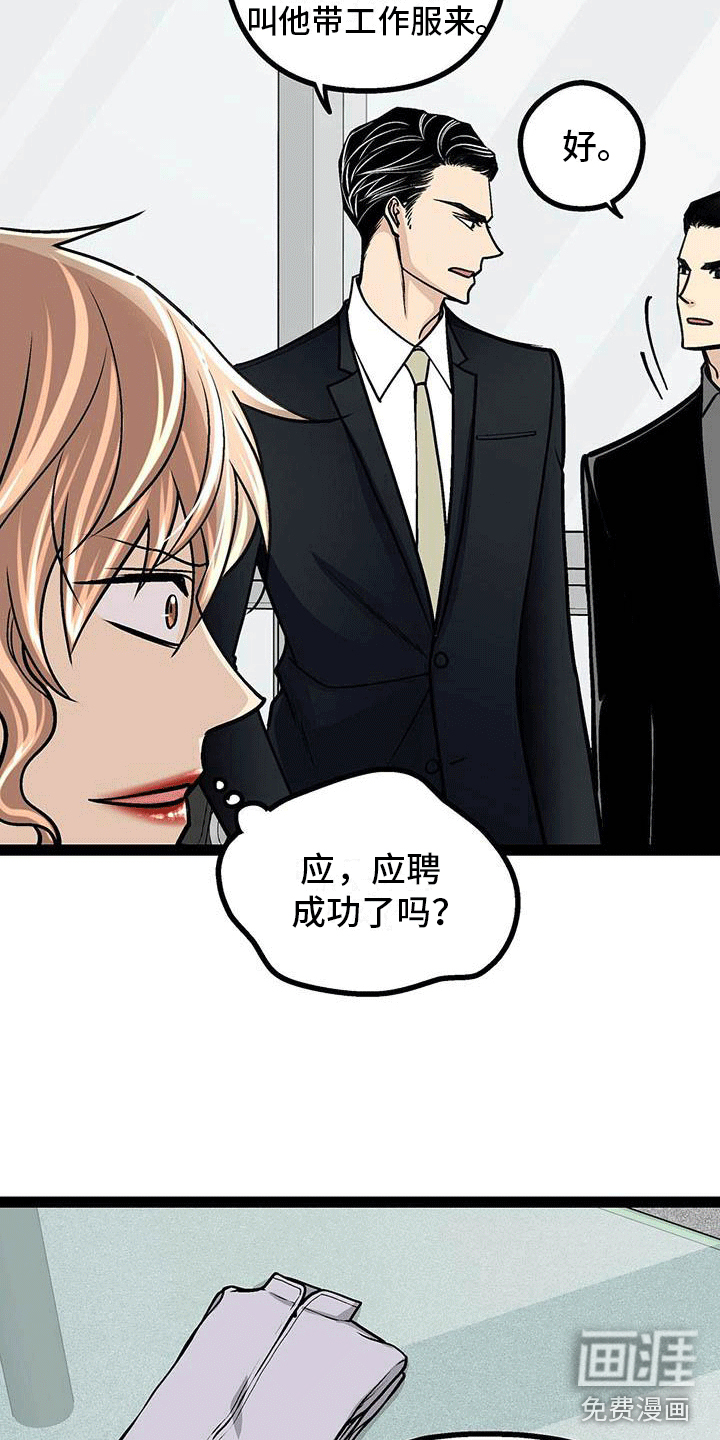 爱的不同表达 第5话 第1页