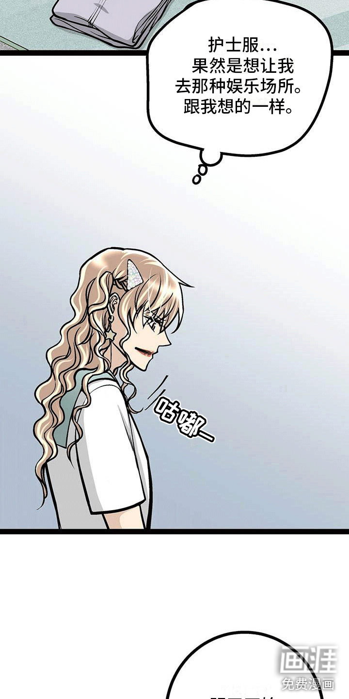 爱的不同表达 第5话 第2页