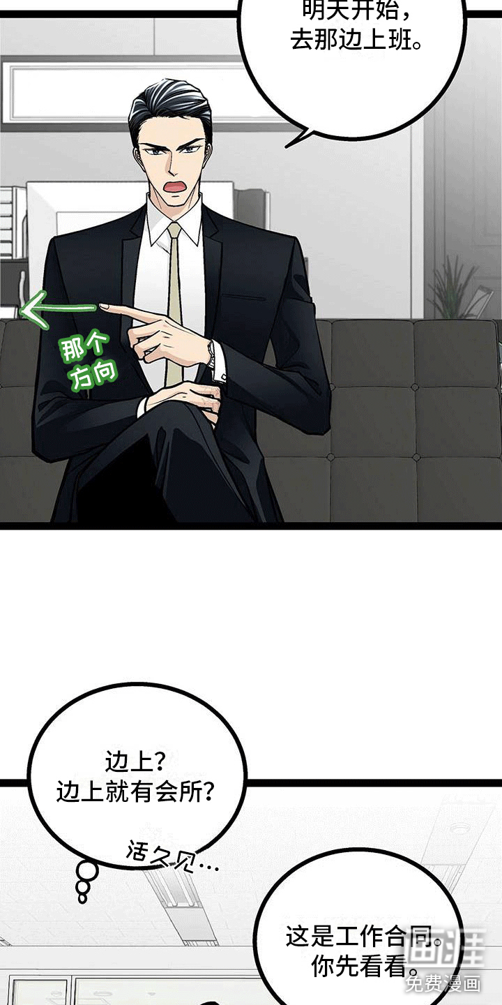 爱的不同表达 第5话 第3页