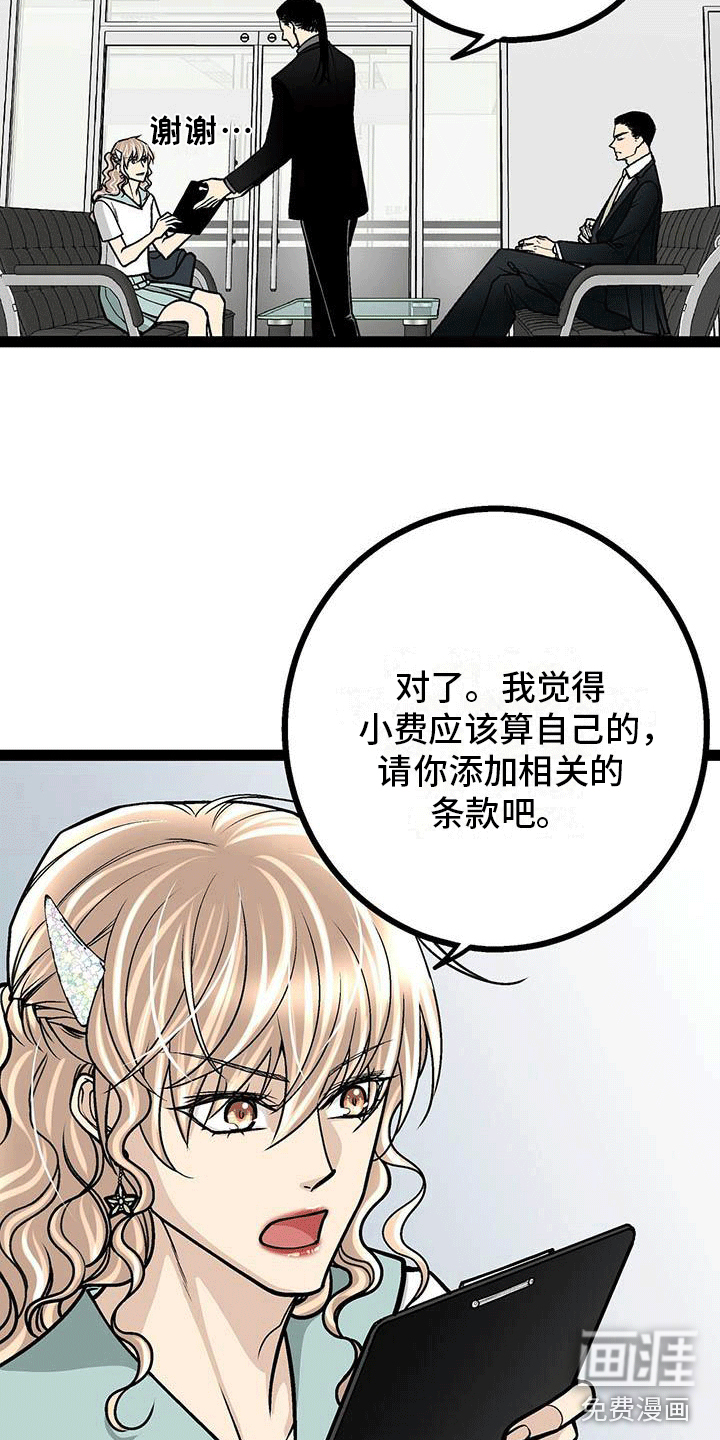 爱的不同表达 第5话 第4页