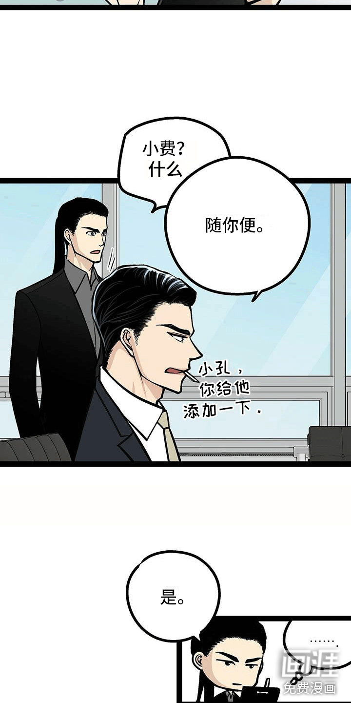 爱的不同表达 第5话 第5页