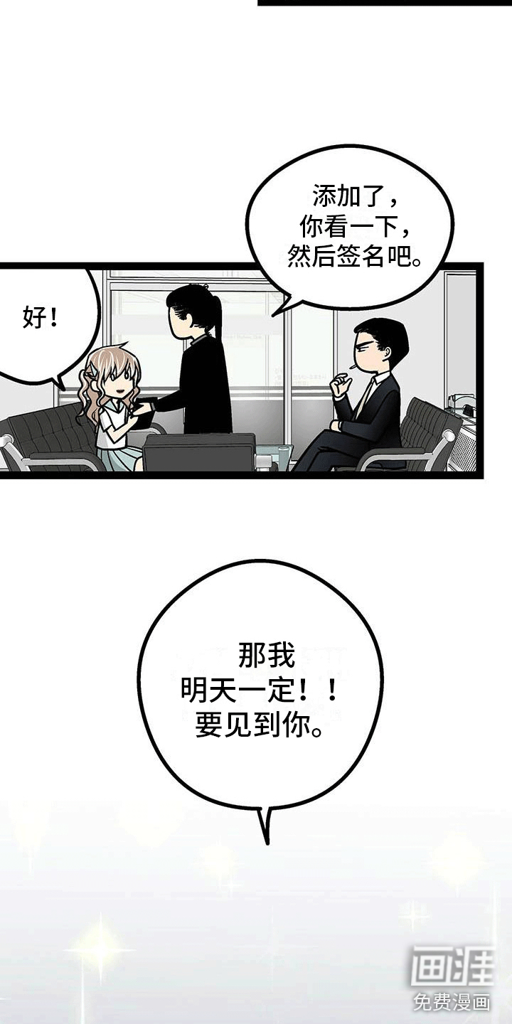 爱的不同表达 第5话 第6页