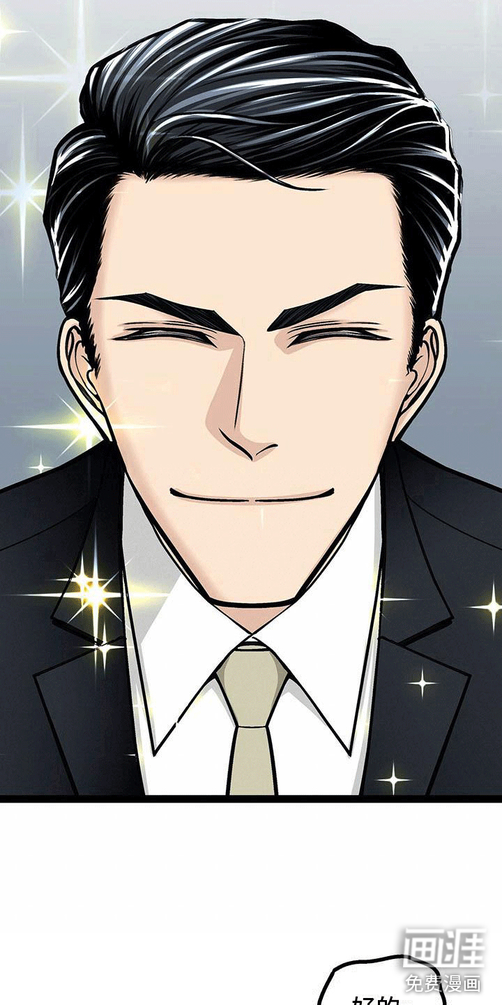 爱的不同表达 第5话 第7页