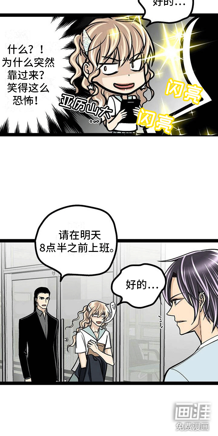 爱的不同表达 第5话 第8页